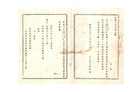 N26051620○明治布告布達○明治９年７月～１２月 県税支払の道路橋梁修繕金及修繕箇所里数調書 栃木県令鍋島幹○明治９年栃木県布達○和本古書古文書