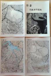 D260515Ⅱ02〇古地図比較 中国四国地方 児島湾干拓地  明治大正昭和地図３枚＋写真 地形図集成 東京法令 １９７８年〇和本古書古文書

