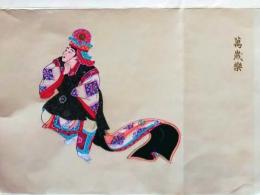 D26051611〇彩色木版画  雅楽 万歳楽  昭和年代〇和本古書古文書