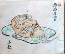 D26051614〇直筆 彩色画  能 翁  福寿無量  昭和年代〇和本古書古文書