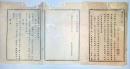 N26051639○明治布告布達○陸軍教導団諸兵科生徒召募格例１３ヵ条 派出検査官職務並心得書 教導団教則表○明治１１年陸軍省布達 栃木県○和本古書古文書 
