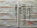 D26051802〇鉄道資料 隈森宇鉄道期成同盟会 熊本県  大正１０年〇和本古書古文書