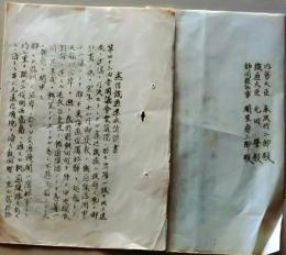 D26051803〇鉄道資料 遠信鉄道速成請願書　 遠州と信州とを結ぶ鉄道敷設の構想   大正９年〇和本古書古文書