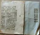 D26051803〇鉄道資料 遠信鉄道速成請願書　 遠州と信州とを結ぶ鉄道敷設の構想   大正９年〇和本古書古文書