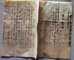 D26051805〇鉄道資料  徳島鉄道会社 意見書 昭和３５年〇和本古書古文書