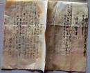 D26051805〇鉄道資料  徳島鉄道会社 意見書 昭和３５年〇和本古書古文書