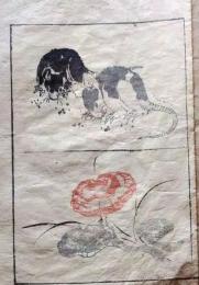 D26051906〇一枚摺物 彩色木版画   ネズミ 椎茸 蕙斎麁画５巻抜粋〇和本古書古文書