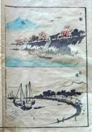 D26051921〇一枚摺物 彩色木版画  隅田川 三囲神社 筑波山 高輪  蕙斎麁画５巻抜粋〇和本古書古文書