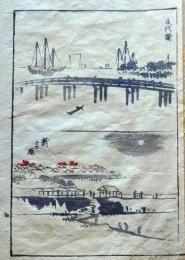 D26051922〇一枚摺物 彩色木版画   隅田川 永代橋 蕙斎麁画５巻抜粋〇和本古書古文書