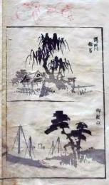 D26051927〇一枚摺物 彩色木版画 隅田川梅若 御殿山  蕙斎麁画５巻抜粋〇和本古書古文書