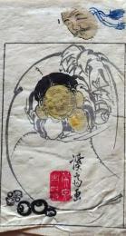 D26051940〇一枚摺物 彩色木版画  大黒様  蕙斎麁画５巻抜粋〇和本古書古文書
