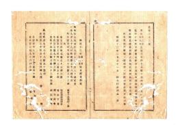 N26051652○明治布告布達○明治12年自1月至7月地方経費予算 明治12年自1月至7月地方諸税収入予算 栃木県令鍋島幹○明治１２年栃木県布達○和本古書古文書 
