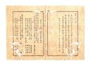 N26051652○明治布告布達○明治12年自1月至7月地方経費予算 明治12年自1月至7月地方諸税収入予算 栃木県令鍋島幹○明治１２年栃木県布達○和本古書古文書 
