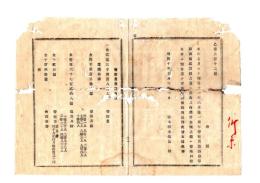 N26051658○明治布告布達○明治10年7月より11年6月迄一周年 警察費遣払予算書 うち課金額の儀 管内戸数人口割にて賦課すべし 栃木県令鍋島幹○明治１０年栃木県布達○和本古書古文書