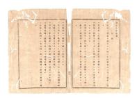 N26051662○明治布告布達○村落小学教則の履行を許す小学校区表 全9丁 村落小学概則 村落小学教則 村落小学教科表 栃木県令鍋島幹○明治１１年栃木県布達○和本古書古文書 
