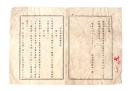 N26051666○明治布告布達○学区取締旅費規則改正 全５丁 栃木県令鍋島幹○明治１２年栃木県布達○和本古書古文書 
