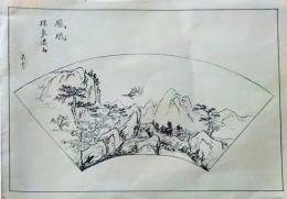D26052201〇日本画 印刷　鳳凰 昭和年代〇和本古書古文書