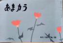 D26052109〇食の雑誌『あまカラ』 No１５６ 小島政二郎 扇谷正造 谷内六郎 今東光 安藤鶴夫 辻嘉一  昭和３９年〇和本古書古文書