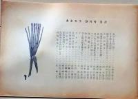 D26052110〇食の雑誌『あまカラ』 No１５７ 小島政二郎 扇谷正造 谷内六郎 今東光 安藤鶴夫 辻嘉一  昭和３９年〇和本古書古文書