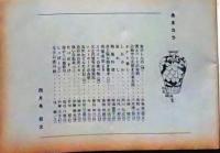 D26052115〇食の雑誌『あまカラ』 No１６４  小島政二郎 扇谷正造 谷内六郎 今東光 安藤鶴夫 辻嘉一  昭和４０年〇和本古書古文書