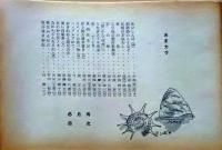 D26052117〇食の雑誌『あまカラ』 No１６６  小島政二郎 扇谷正造  今東光 安藤鶴夫 辻嘉一  昭和４０年〇和本古書古文書