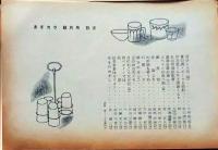 D26052119〇食の雑誌『あまカラ』 No１６８  小島政二郎 池田弥三郎 今東光 安藤鶴夫 辻嘉一  昭和４０年〇和本古書古文書