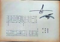 D26052120〇食の雑誌『あまカラ』 No１６９  小島政二郎 獅子文六 今東光 安藤鶴夫 辻嘉一  昭和４０年〇和本古書古文書