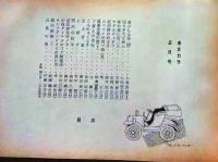 D26052123〇食の雑誌『あまカラ』 No１７４  小島政二郎  今東光 安藤鶴夫 辻嘉一  昭和４１年〇和本古書古文書