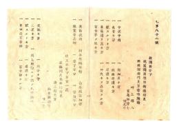N26052603○明治布告布達○司法省 人相書 捜索捕縛手配 明治７年○人相書 手配書 逃亡 捕縛○新潟県 畔上孫八39才 埼玉県 鈴木弁二21歳 右の者強盗犯にて入獄入檻中越獄脱檻逃亡 ○長野県 ○和本古書古文書 
