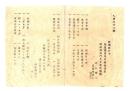 N26052603○明治布告布達○司法省 人相書 捜索捕縛手配 明治７年○人相書 手配書 逃亡 捕縛○新潟県 畔上孫八39才 埼玉県 鈴木弁二21歳 右の者強盗犯にて入獄入檻中越獄脱檻逃亡 ○長野県 ○和本古書古文書 
