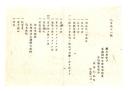 N26052604○明治布告布達○司法省 人相書 捜索捕縛手配 2件5名 明治７年○熊谷県 吉田仁三郎23年 山梨県に於て終身処刑中逃亡○長野県 ○和本古書古文書 

明治布告布達○司法省 人相書 捜索捕縛手配 2件5名 明治７年○熊谷県 吉田仁三郎23年 山梨県に於て終身処刑中逃亡○長野県 ○和本古書古文書 
190ｘ130㎜
６丁
虫損、破れ、汚れがあります

