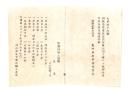 N26052607○明治布告布達○長野県 人相書 捜索捕縛手配１２名○信濃国出生無宿 延寿27年 水沢県（現岩手県の旧水沢市周辺）於て逃亡 長野県参事楢崎寛直○明治７年○和本古書古文書 
