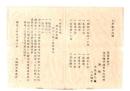 N26052608○明治布告布達○司法省 人相書 捜索捕縛手配 ○福島県無籍佐藤喜巳蔵 24年 福島県於て懲役終身所刑中逃走 司法卿大木喬任 長野県○和本古書古文書 
