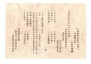 N26052610○明治布告布達○長野県 人相書 捜索捕縛手配２名○甲斐国巨摩郡 松田大次郎22才 美濃国多芸郡 林富士五郎28才 山梨郡に於て逃亡 ○明治７年○和本古書古文書 
