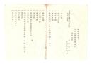 N26052611○明治布告布達○長野県 人相書 捜索捕縛手配２名○熊谷県 今井平吉21才 長野県 小宮婿蔵25才 夫々懲役苦役中逃亡 長野県参事楢崎寛直○明治７年○和本古書古文書 
