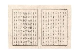 N26052614○明治布告布達○全道内で貨物積取りの日本形商船は船鑑札を検査し積み石数を超過するは禁止 超過する荷物は没収 開拓長官黒田清隆○明治１０年開拓使布達 栃木県○和本古書古文書
