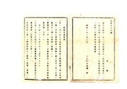 N26052616○明治布告布達○這回 千葉県に於て小学校教員不足の為試験の上採用 志願の者願出方 教員召集規則５カ条 栃木県令鍋島幹○明治１０年栃木県布達 ○和本古書古文書
※這廻しゃかい 意味 このたび 今回 此次