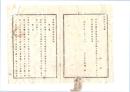 N26052617○明治布告布達○学区取締同補旅費定則 １３カ条 旅費日当表 栃木県令鍋島幹○明治１０年栃木県布達 ○和本古書古文書
