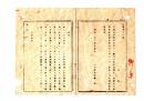 N26052618○明治布告布達○栃木師範学校に附属予備学校設置(後の栃木中学校、現県立宇都宮高校の前身)  告示 入学規則7カ条 教則 貸費規則 栃木県令鍋島幹○明治１０年栃木県布達 ○和本古書古文書