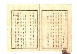 N26052619○明治布告布達○各区内明治9年分民費調査の儀 左記民費調査条例６カ条及民費取調書雛形に照準し可差出 栃木県令鍋島幹○明治１０年栃木県布達 ○和本古書古文書
