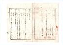 N26052620○明治布告布達○栃木県教育会議憲法１１カ条を定む  総て教育の事を議するものとする(第一条より) 栃木県令鍋島幹○明治１０年栃木県布達 ○和本古書古文書
