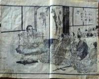 D26052501〇近世紀聞 初編 巻２ １冊 条野 伝平 染崎延房編 木版画入 明治７年〇和本古書古文書