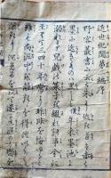D26052502〇近世紀聞 ２編 巻１ １冊 条野 伝平 染崎延房編 木版画入 明治７年〇和本古書古文書