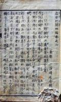 D26052504〇近世紀聞 ４編 巻２ １冊 条野 伝平 染崎延房編 木版画入 明治７年〇和本古書古文書
