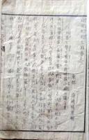 D26052506〇近世紀聞 ５編 巻２ １冊 条野 伝平 染崎延房編 木版画入 明治７年〇和本古書古文書
