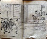 D26052508〇近世紀聞 ６編 巻２ １冊 条野 伝平 染崎延房編 木版画入 明治７年〇和本古書古文書