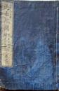D26052509〇近世紀聞 ９編 巻２ １冊 条野 伝平 染崎延房編 木版画入 明治９年〇和本古書古文書