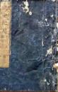 D26052511〇近世紀聞 １０編 巻３ １冊 条野 伝平 染崎延房編 木版画入 明治１１年〇和本古書古文書
