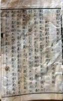 D26052511〇近世紀聞 １０編 巻３ １冊 条野 伝平 染崎延房編 木版画入 明治１１年〇和本古書古文書
