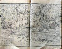 D26052512〇近世紀聞 １１編 巻２ １冊 条野 伝平 染崎延房編 木版画入 明治１１年〇和本古書古文書